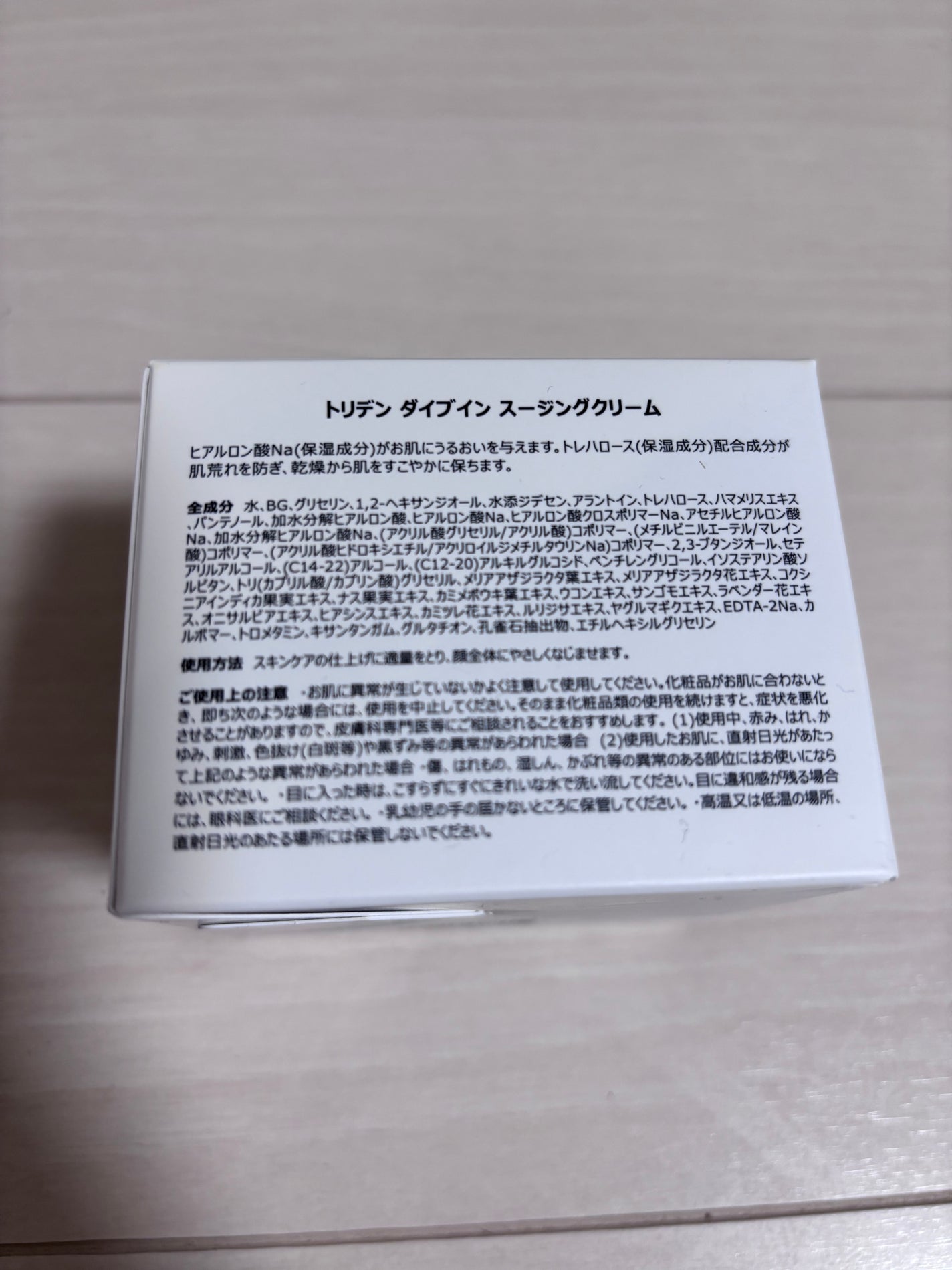 ダイブインスージングクリーム/Torriden/フェイスクリームを使ったクチコミ(2枚目)