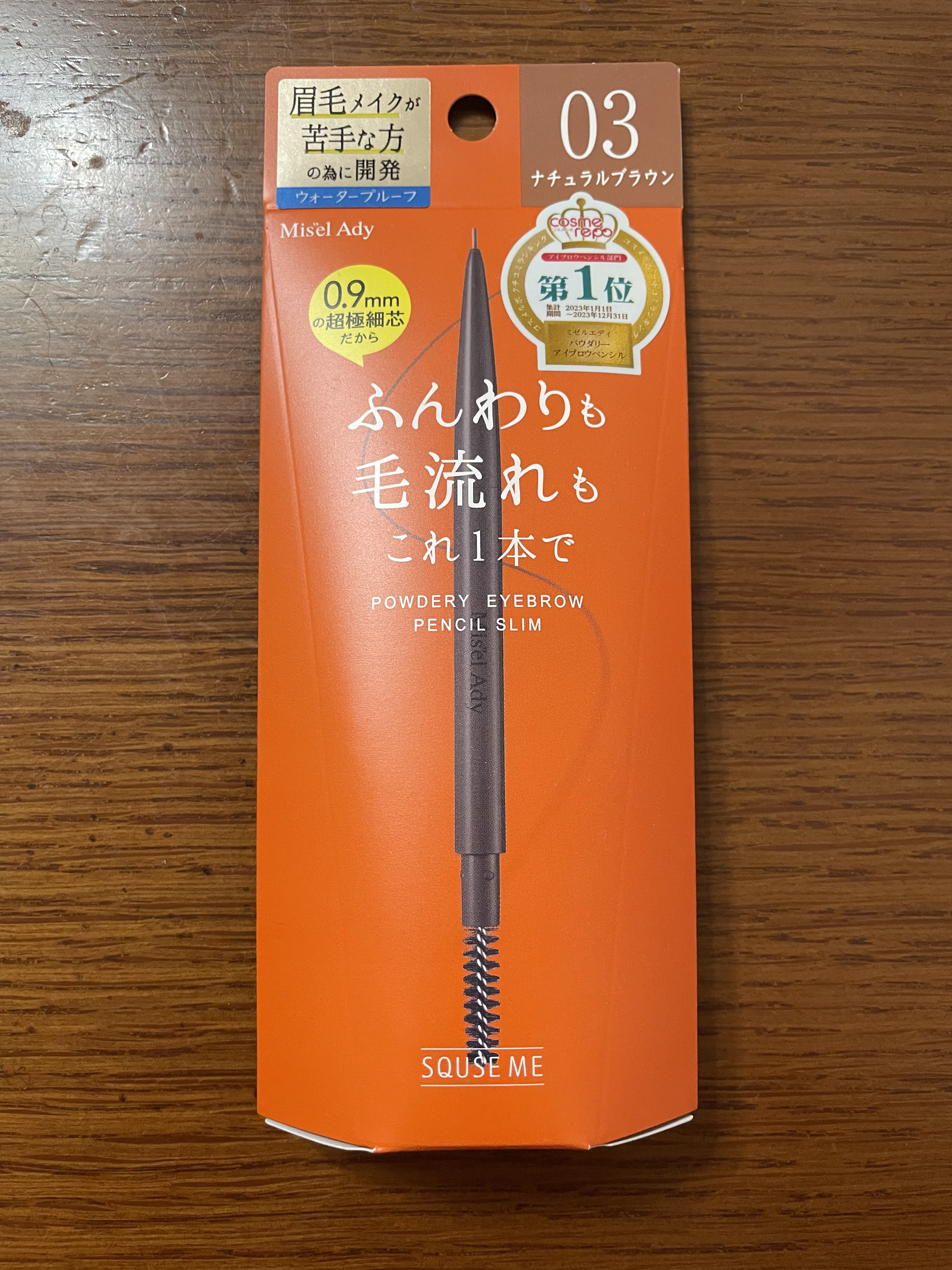 パウダリーアイブロウペンシル スリム/ミゼルエディ/アイブロウペンシルを使ったクチコミ（2枚目）