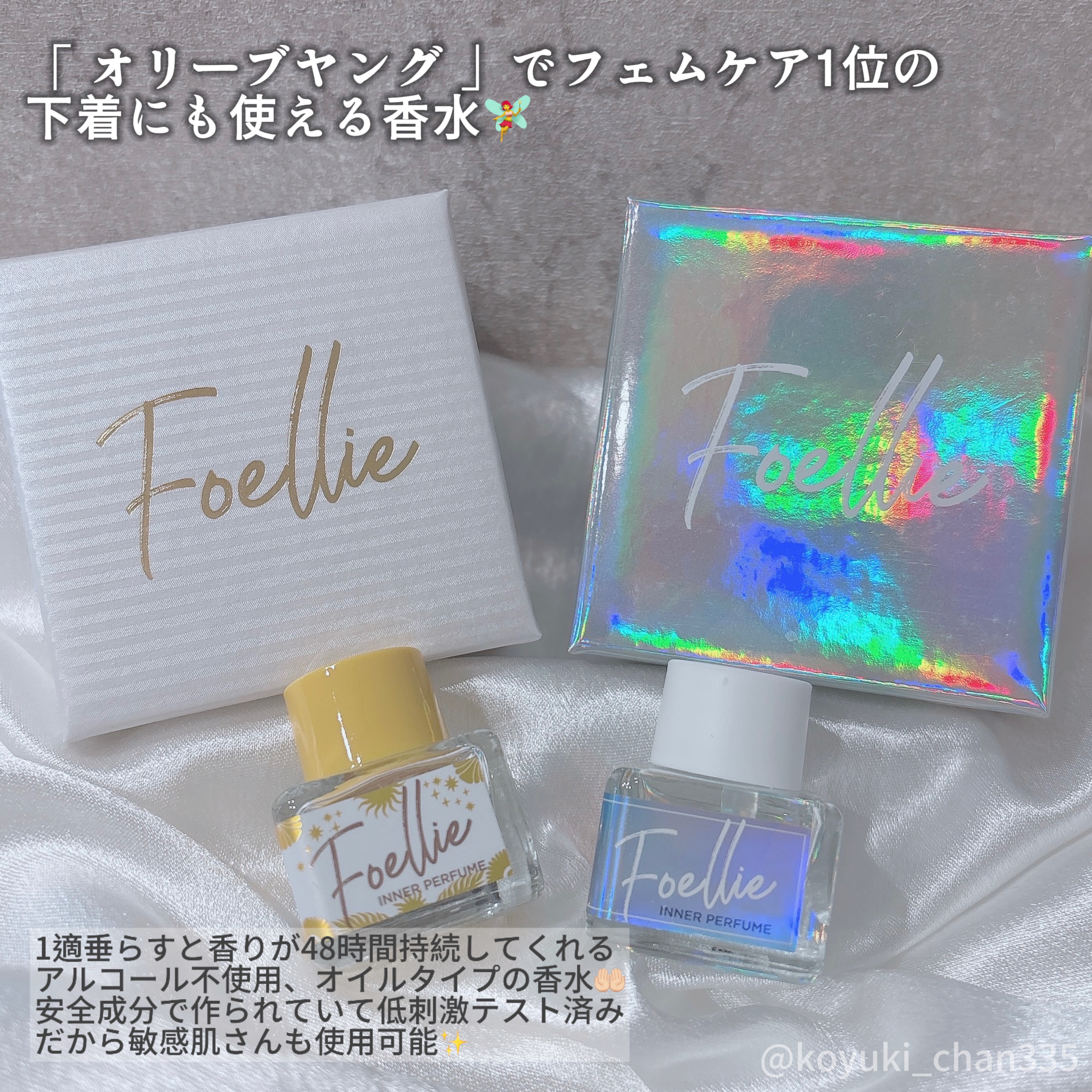 フォエリー インナーパフューム ホワイトフローラルの香り 5ml/Foellie/香水(レディース)を使ったクチコミ（2枚目）