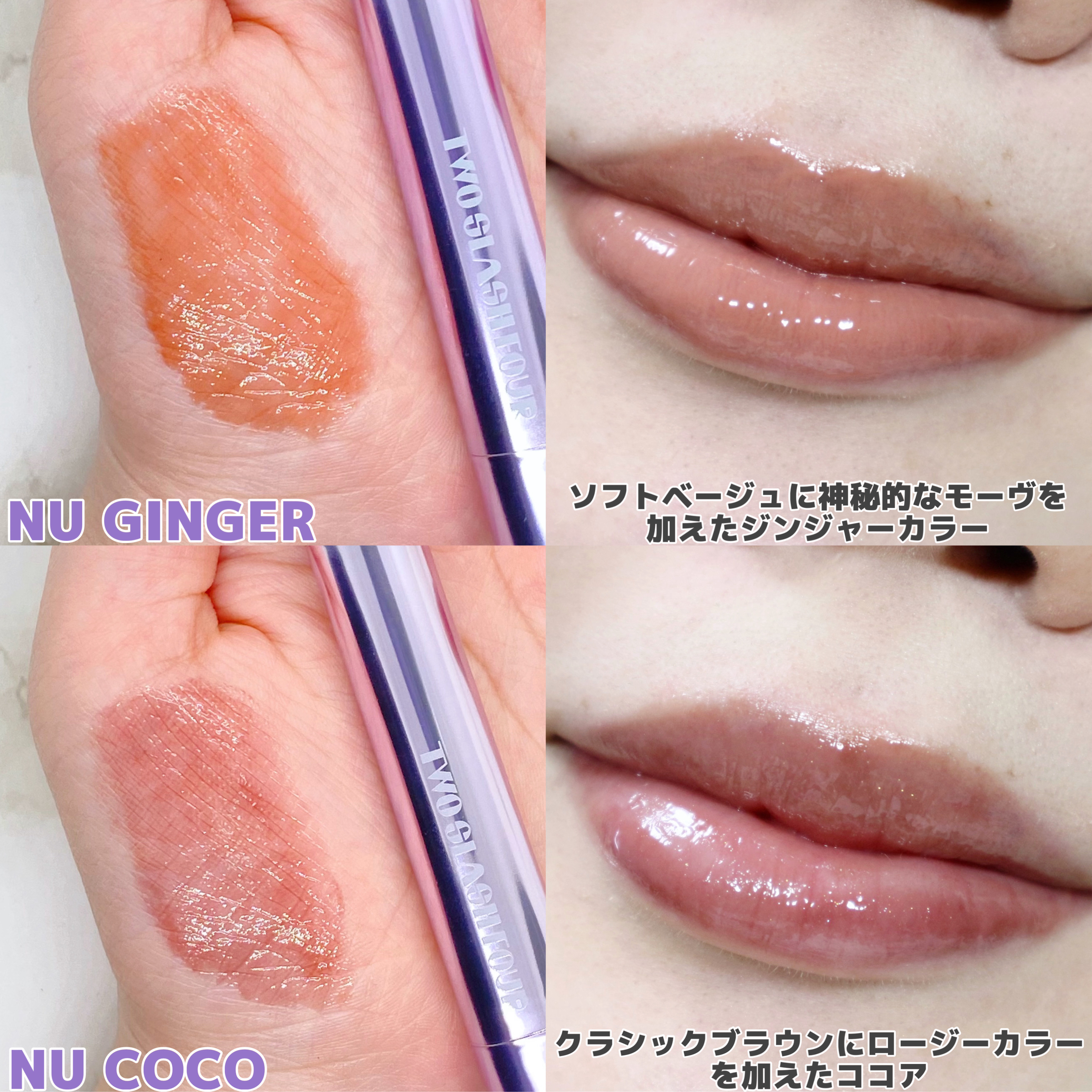 グレイズリップチェンジャー/TWO SLASH FOUR/口紅を使ったクチコミ（3枚目）