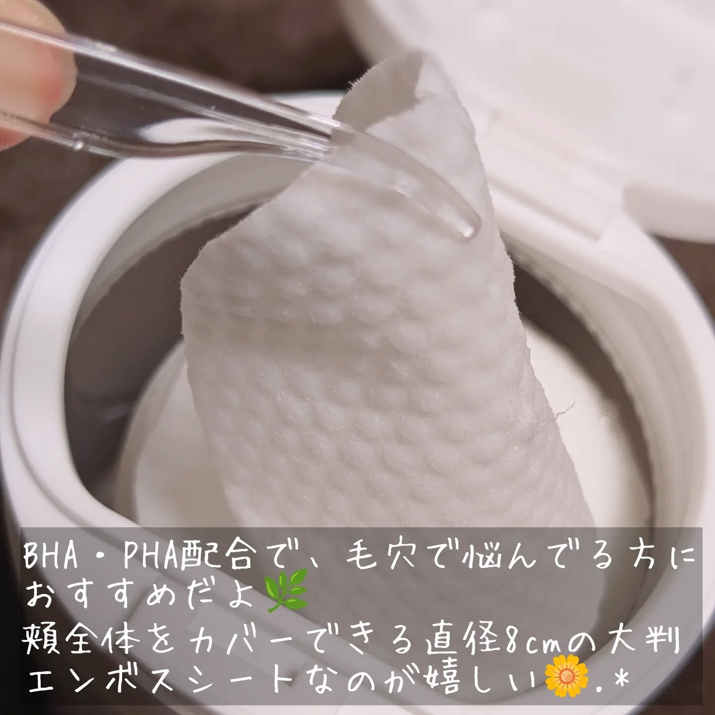 デイリートナーパッド/NEEDLY/トナーパッドを使ったクチコミ（3枚目）