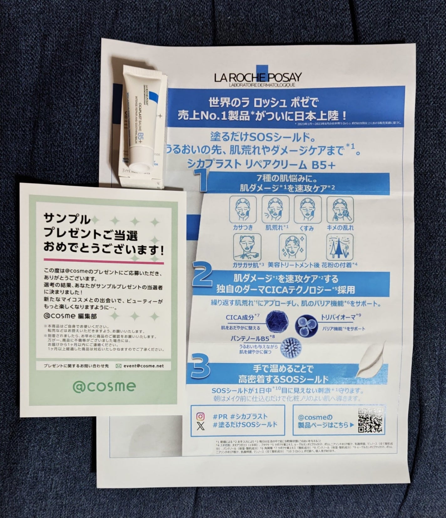 シカプラスト リペアクリーム B5+ /ラ ロッシュ ポゼ/フェイスクリームを使ったクチコミ(1枚目)