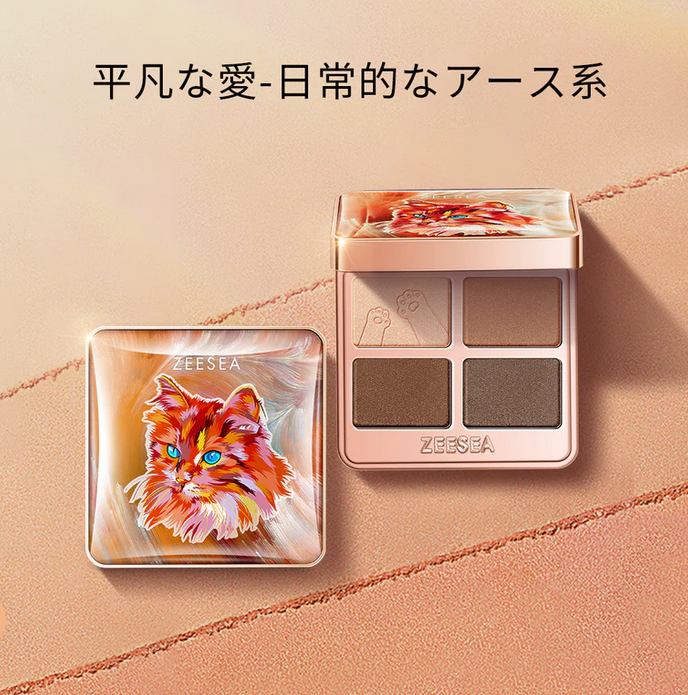 アニマルアイシャドウ(4シェード)/ZEESEA/アイシャドウパレットを使ったクチコミ(2枚目)