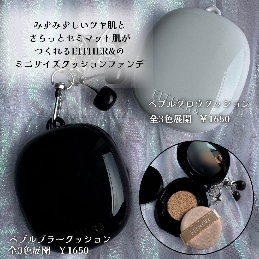 Pebble Glow Cushion/EITHER&/クッションファンデーションを使ったクチコミ(2枚目)