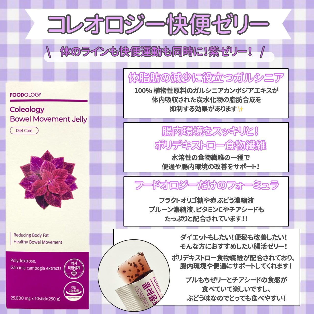 コレオロジーカットゼリー/FOODOLOGY/食品を使ったクチコミ（3枚目）