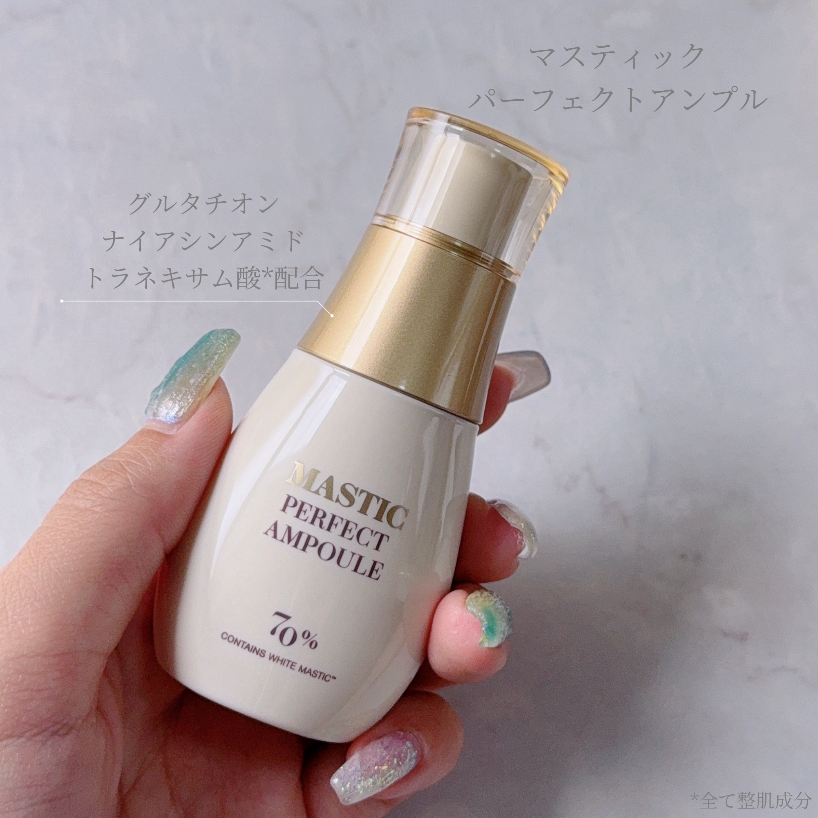 マスティックパーフェクトアンプル/Mastina/美容液を使ったクチコミ（2枚目）