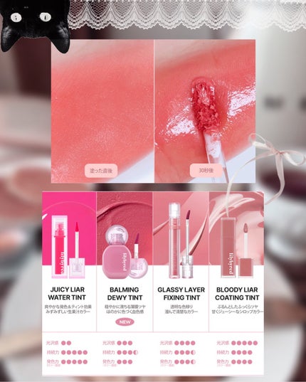 Balming Dewy Tint/lilybyred/リップティントを使ったクチコミ(4枚目)