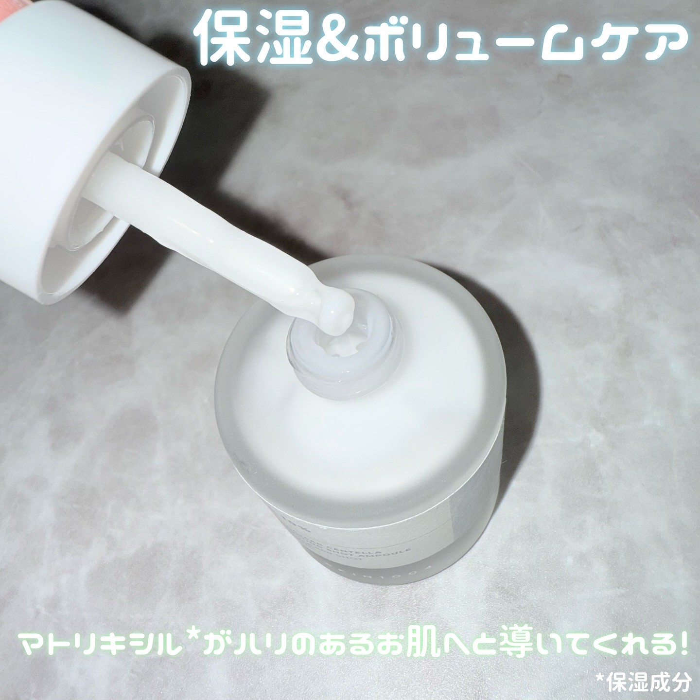 マトリキシル 10 ブースティングショット アンプル/SKIN1004/美容液を使ったクチコミ（2枚目）