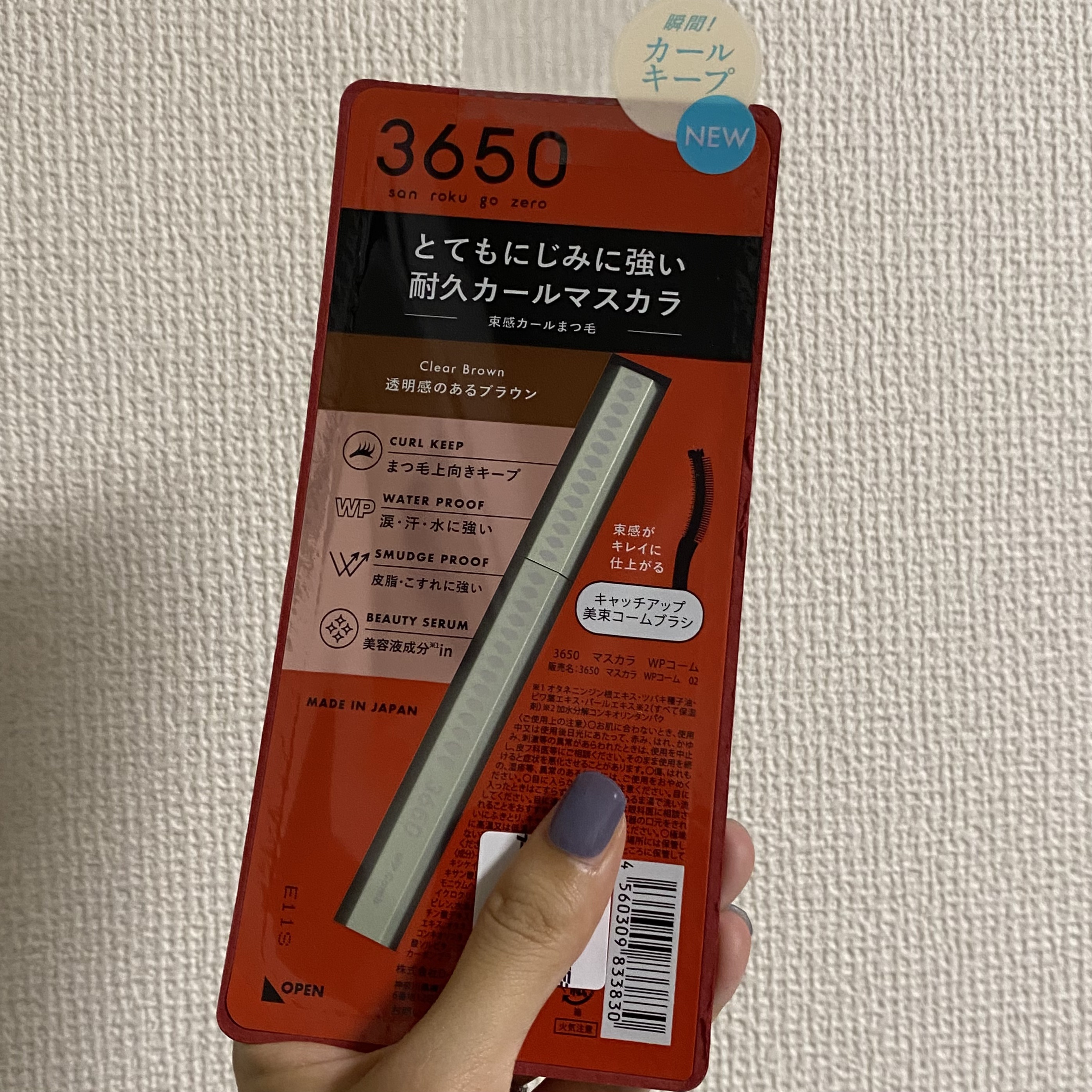 マスカラ WPコーム/3650/マスカラを使ったクチコミ（2枚目）