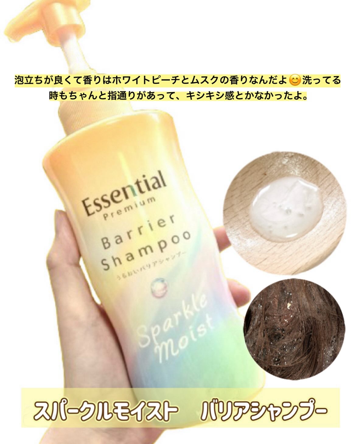 エッセンシャルプレミアム とろ生ヘアマスク/エッセンシャル/ヘアマスク・ヘアパックを使ったクチコミ（2枚目）