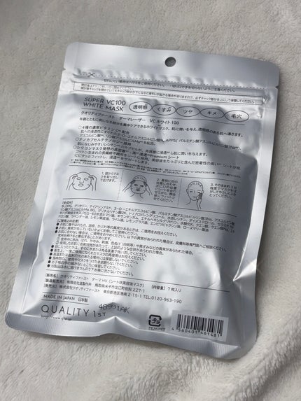 ダーマレーザー スーパー VC100 ホワイトマスク/クオリティファースト/シートマスク・パックを使ったクチコミ(2枚目)