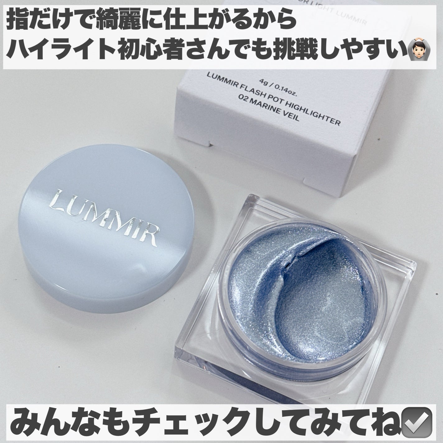 フラッシュポットハイライト/Lummir/クリームハイライトを使ったクチコミ(6枚目)