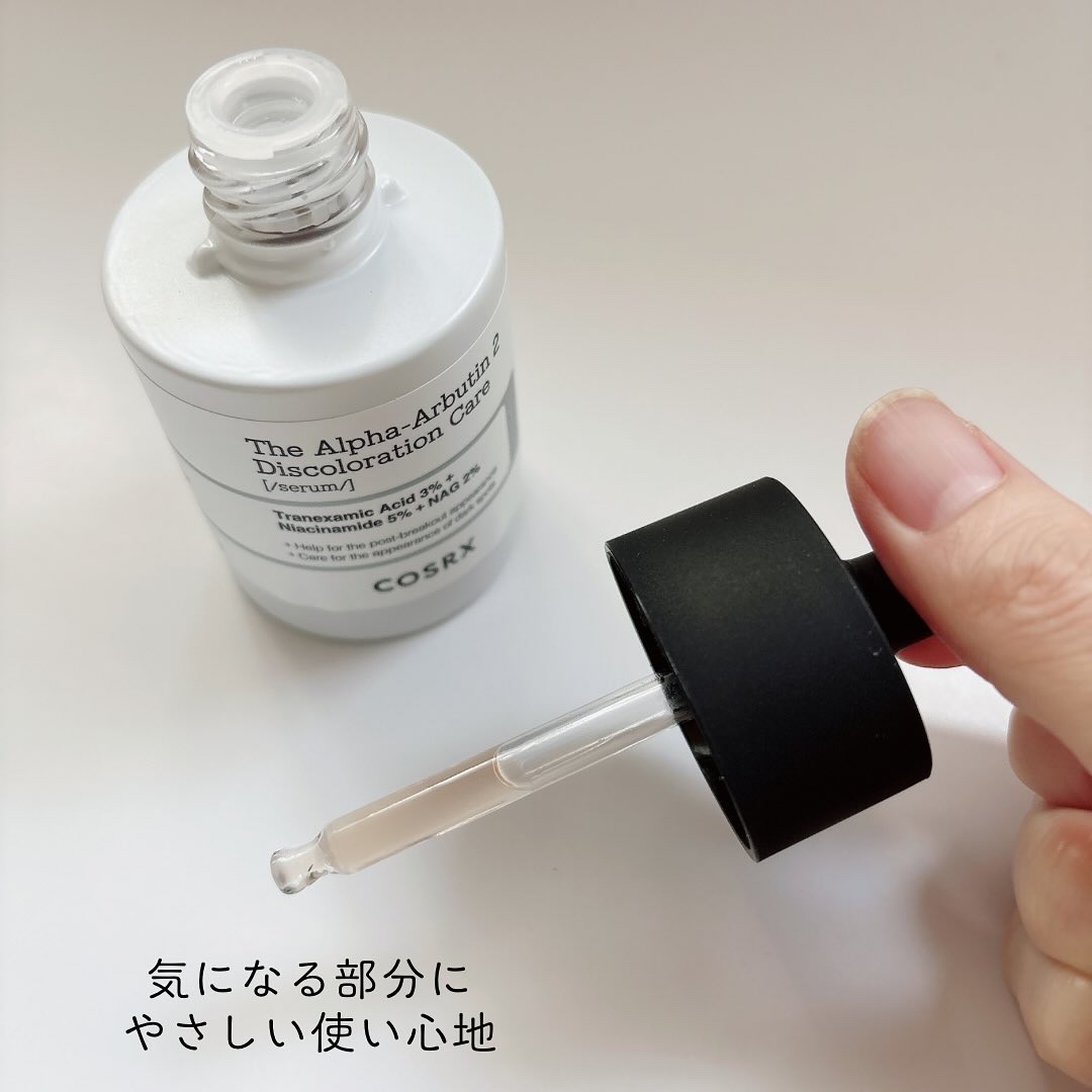 RXザ・アルファアルブチン2 ニキビ跡ケアセラム/COSRX/美容液を使ったクチコミ（2枚目）