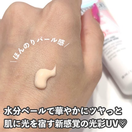 アドバンスドリペア AIグローアップ サンスクリーン/PHYSIOGEL/日焼け止めクリームを使ったクチコミ(2枚目)