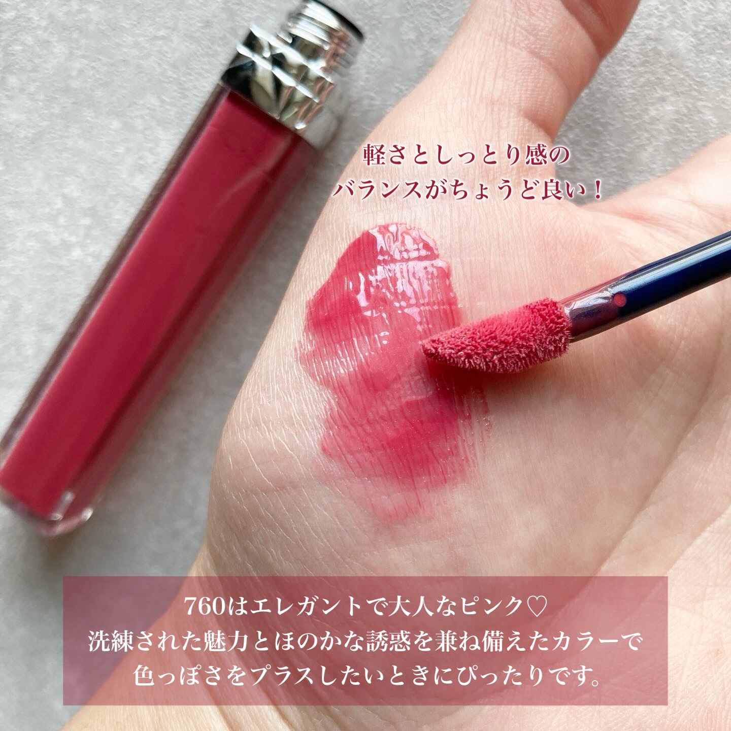 ルージュ ディオール ブリヤン/Dior/リップグロスを使ったクチコミ（3枚目）