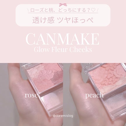 グロウフルールチークス/キャンメイク/パウダーチークを使ったクチコミ(1枚目)