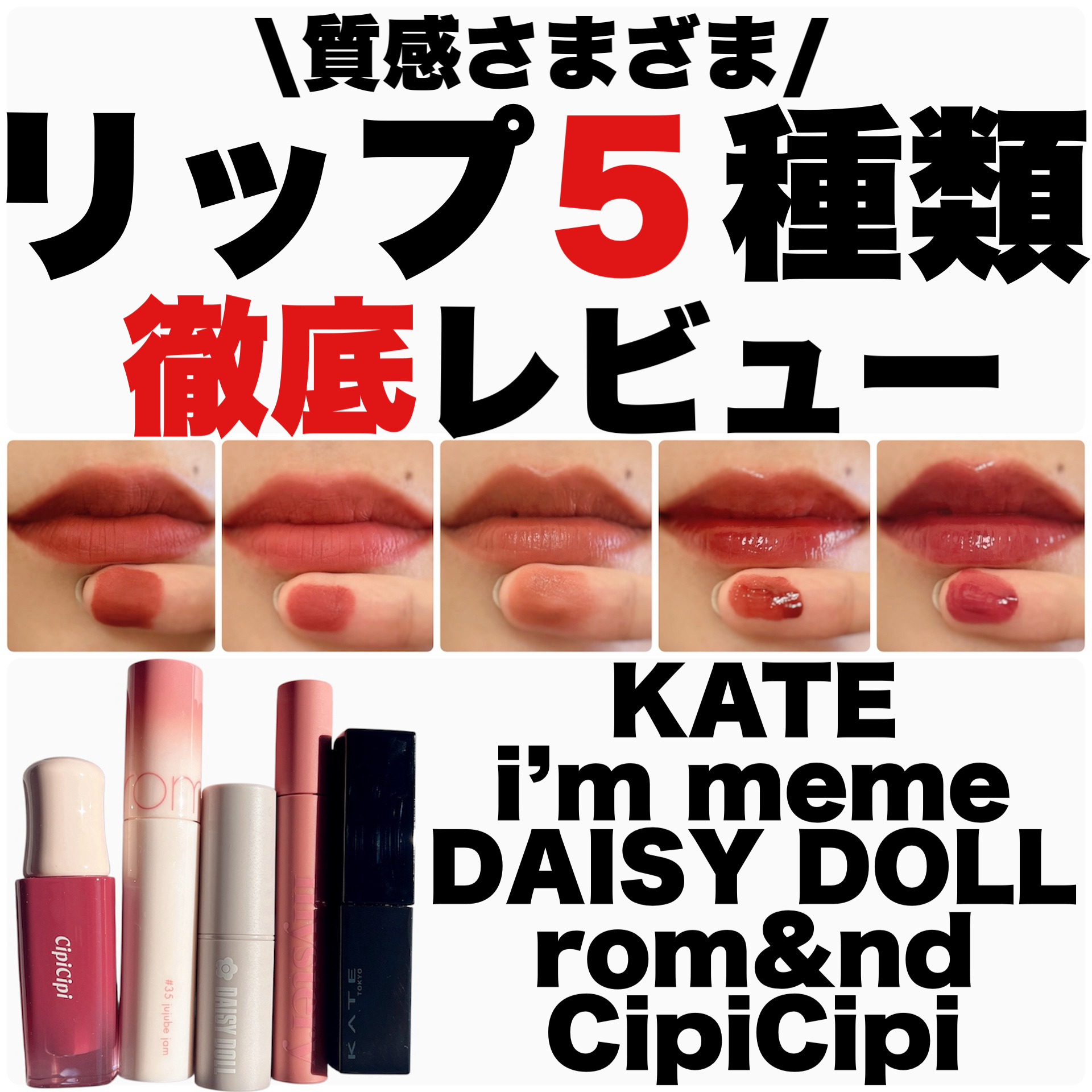 リップモンスター スフレマット/KATE/口紅を使ったクチコミ（1枚目）