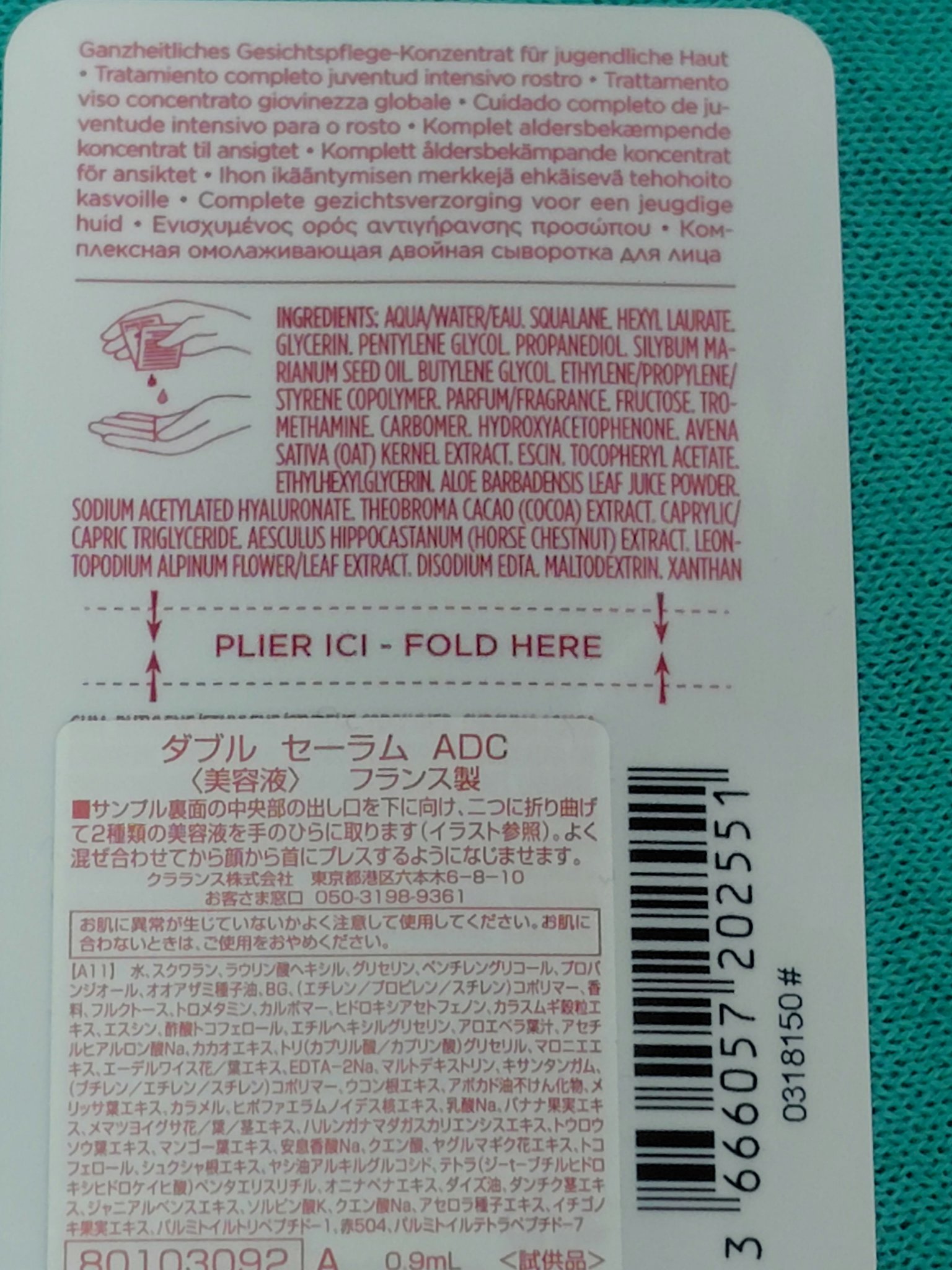 ダブル セーラム ADC/CLARINS/美容液を使ったクチコミ（2枚目）