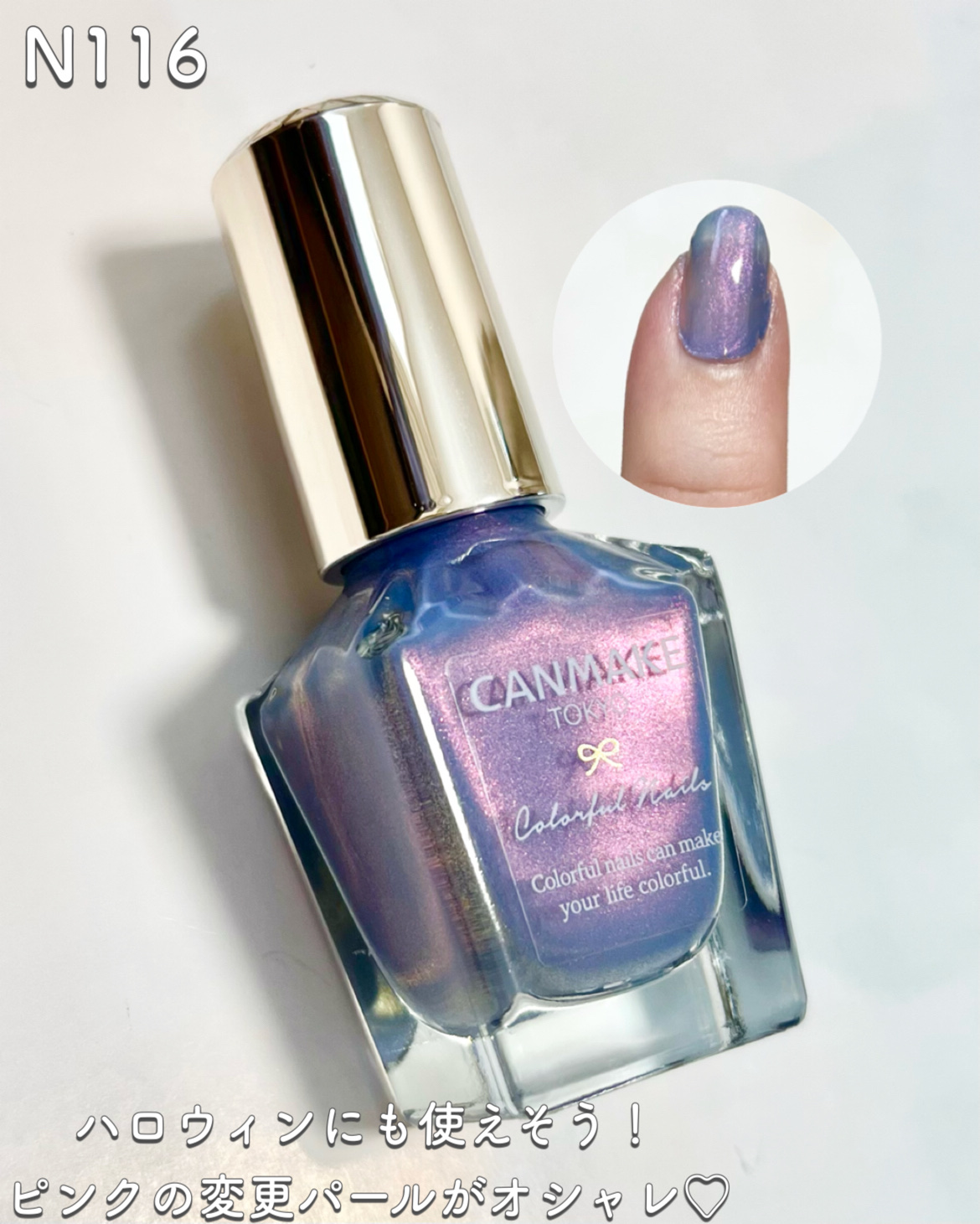 カラフルネイルズ/キャンメイク/マニキュアを使ったクチコミ（3枚目）