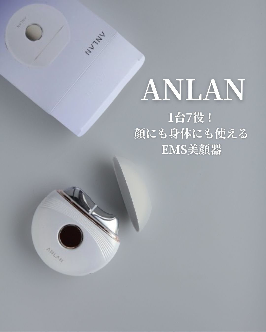 温冷リフトかっさ/ANLAN/美顔器・マッサージを使ったクチコミ（1枚目）