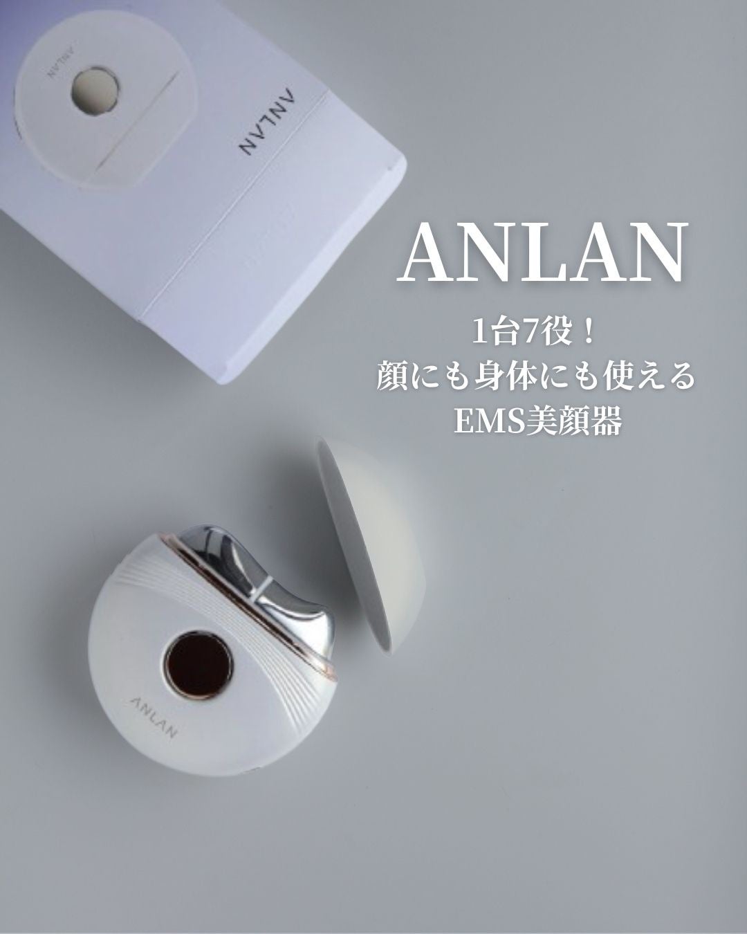 温冷リフトかっさ/ANLAN/美顔器・マッサージを使ったクチコミ(1枚目)