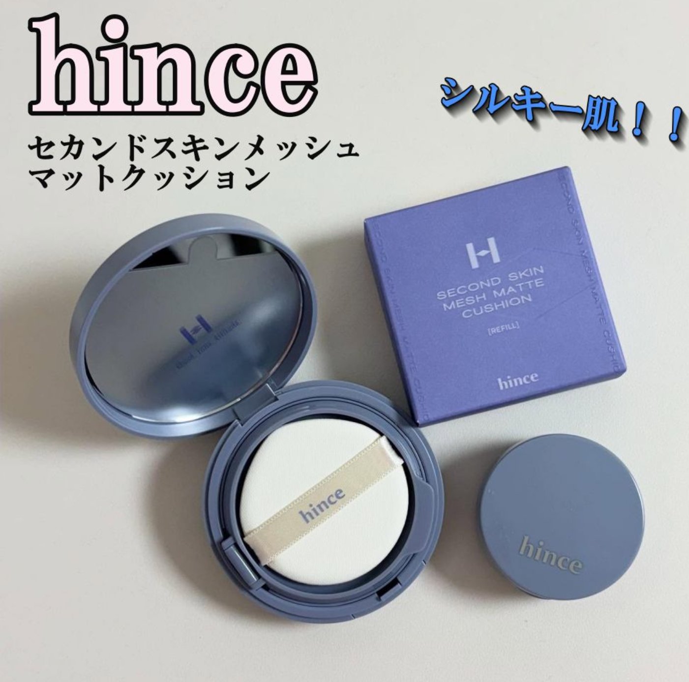 セカンドスキンメッシュマットクッション/hince/クッションファンデーションを使ったクチコミ（1枚目）