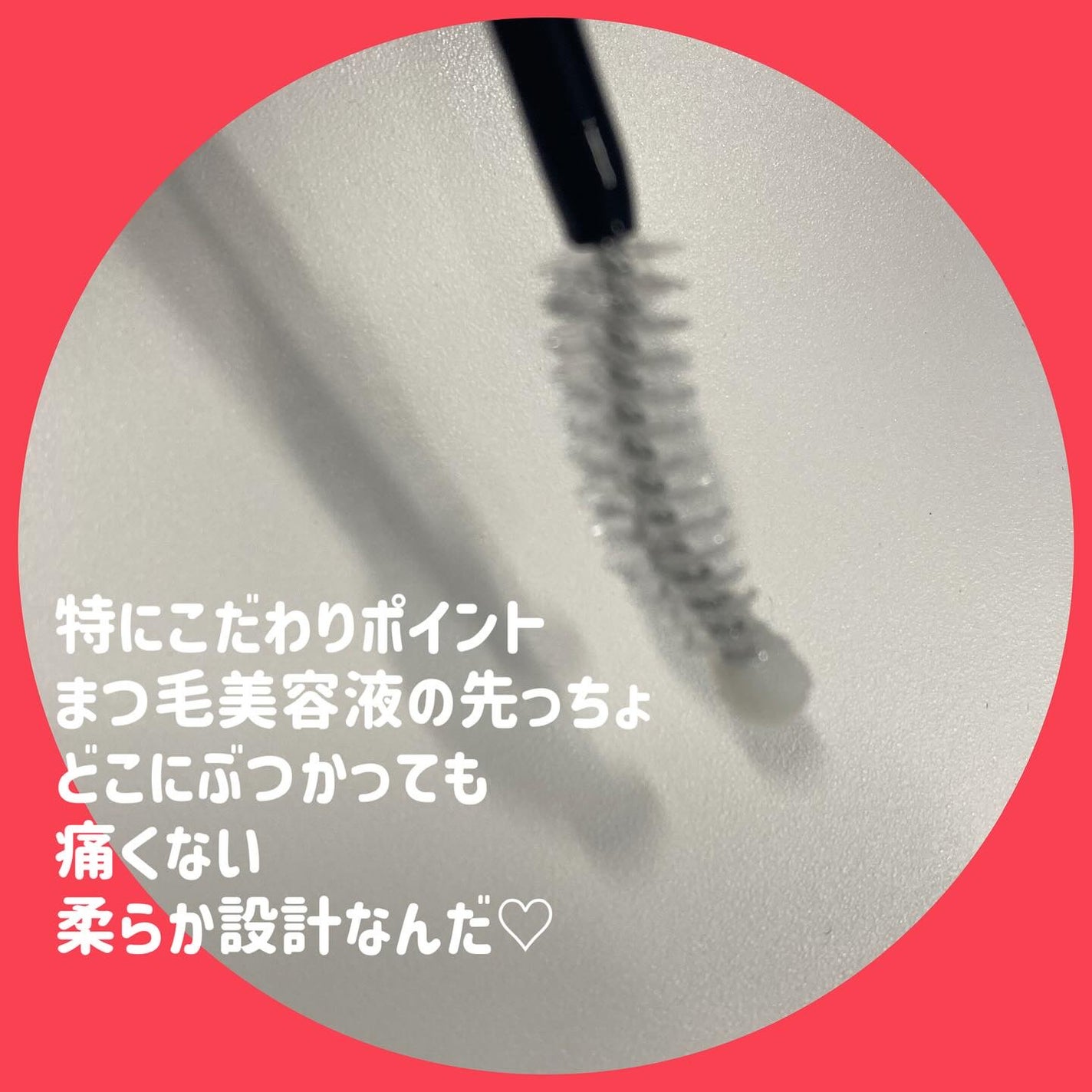 ロングアクティブアイラッシュセラム/COSNORI/まつげ美容液を使ったクチコミ(3枚目)