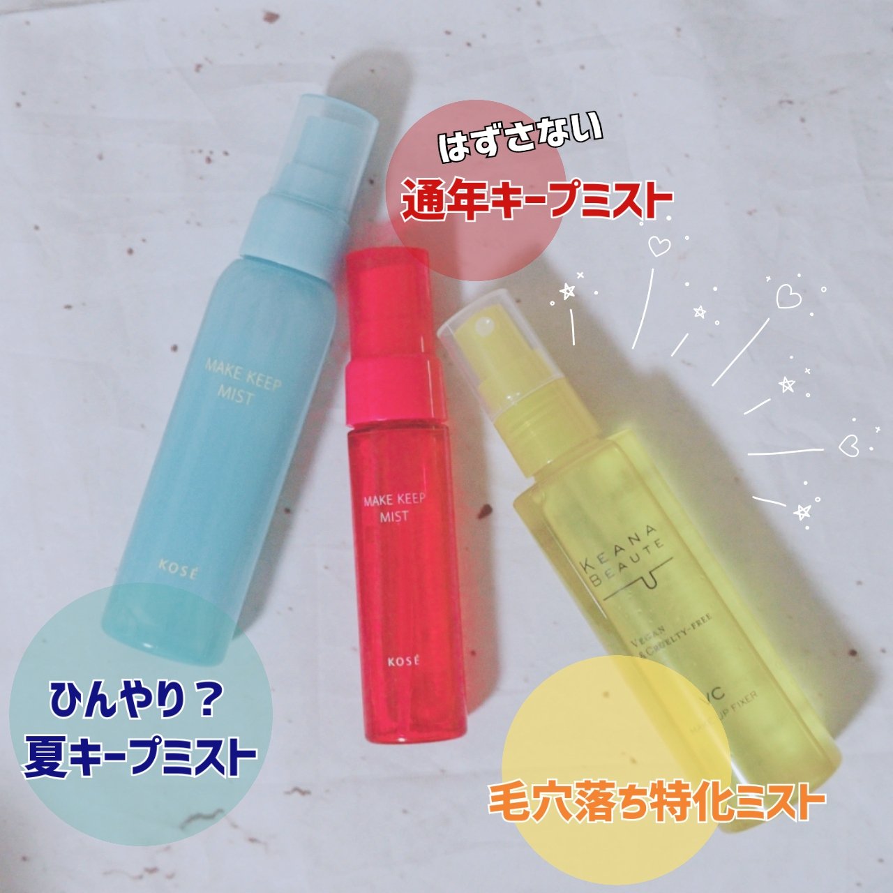 ケアナボーテ 毛穴肌メイクアップフィクサーVC/明色/ミスト状化粧水を使ったクチコミ（2枚目）