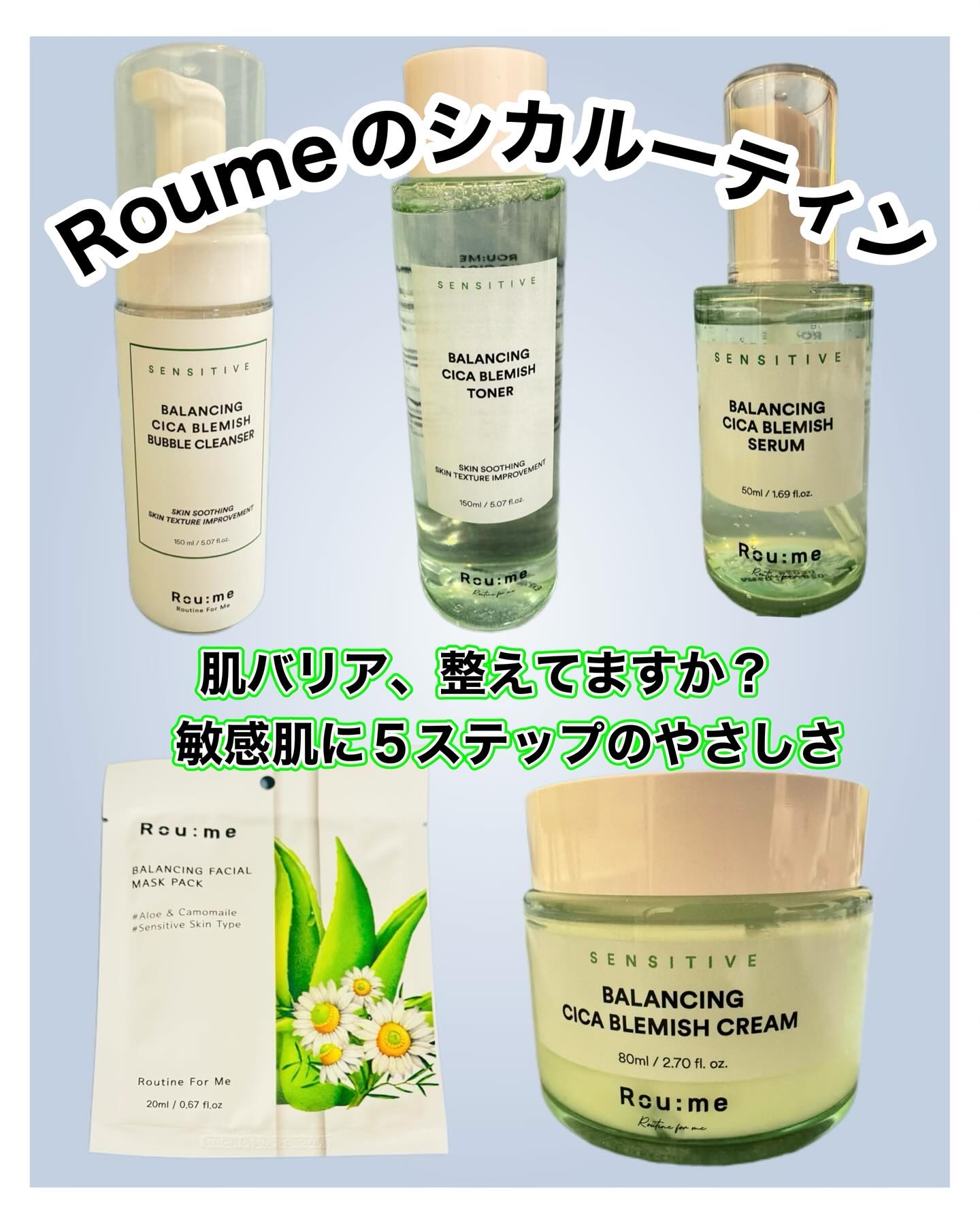 バランシングシカブレミッシュバブルクレンザー/Roume/泡洗顔を使ったクチコミ（1枚目）