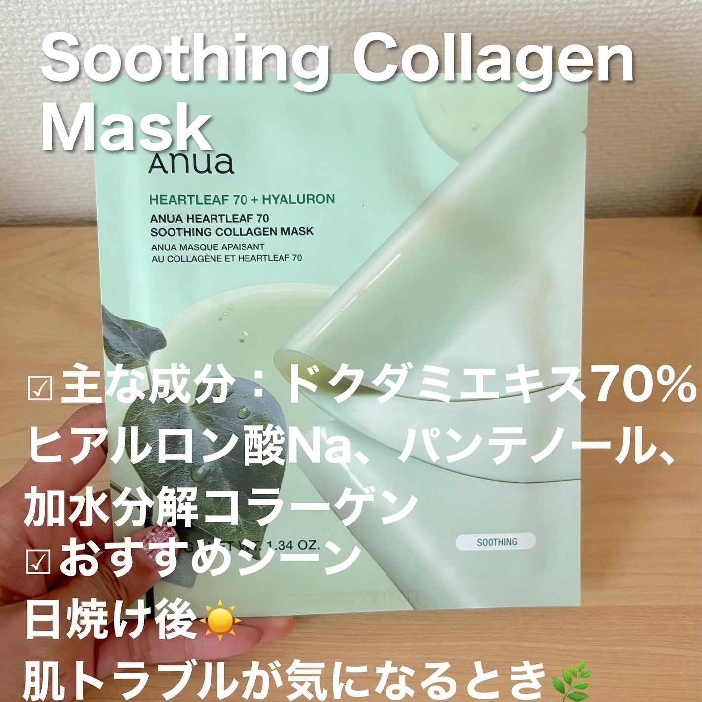 桃70ナイアシンコラーゲンフェイスパック/Anua/シートマスク・パックを使ったクチコミ(6枚目)