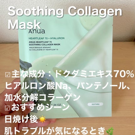 桃70ナイアシンコラーゲンフェイスパック/Anua/シートマスク・パックを使ったクチコミ(6枚目)