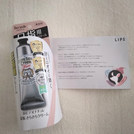 薬用足指さらさらクリーム/デオナチュレ/デオドラント・制汗剤を使ったクチコミ(4枚目)