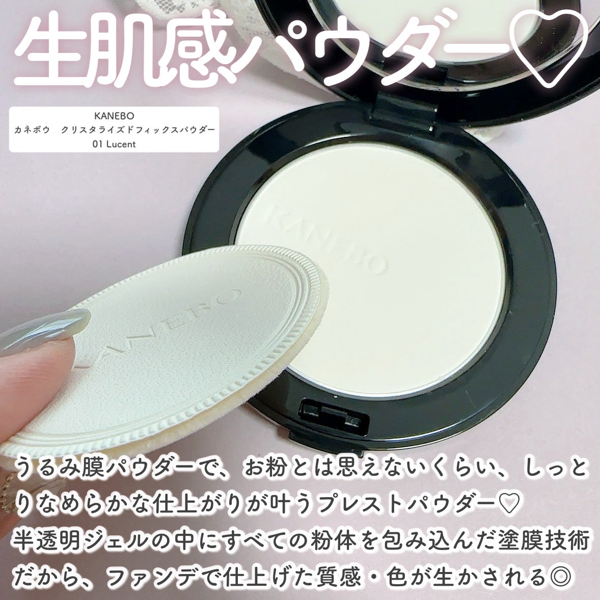 ã«ãããŠãã¯ãªã¹ã¿ã©ã€ãºããã£ãã¯ã¹ããŠããŒ/KANEBO/ãã¬ã¹ãããŠããŒã䜿ã£ãã¯ãã³ãïŒ2æç®ïŒ