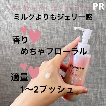 エッセンシャル プレミアム うるりジェリーミルク/エッセンシャル/ヘアミルクを使ったクチコミ(3枚目)