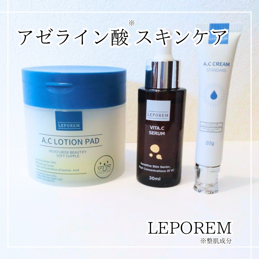 ACクリーム/LEPOREM/フェイスクリームを使ったクチコミ（1枚目）
