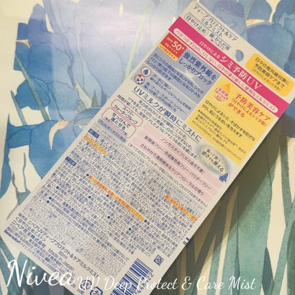 ニベアUV ディーププロテクト&ケア ミルクミスト/ニベア/日焼け止めミスト・スプレーを使ったクチコミ(3枚目)