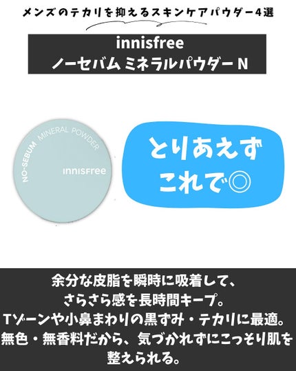 りょぴ|メンズ美容図鑑 on LIPS 「テカリ・毛穴・肌荒れ。全部パウダーで変わる👌´-ベタついた肌、..」(5枚目)