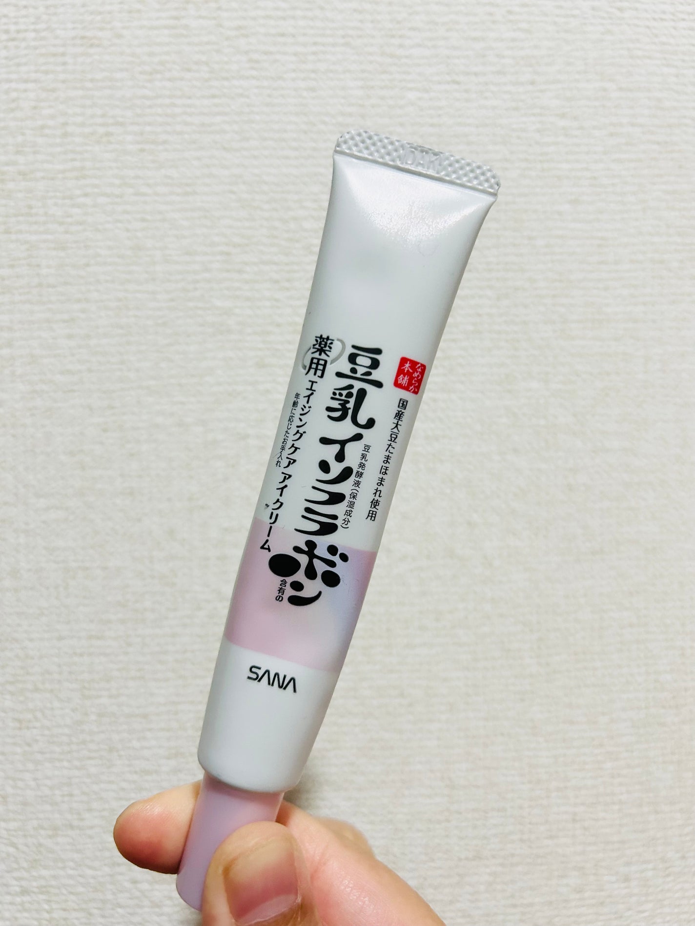 薬用リンクルアイクリーム ホワイト/なめらか本舗/アイケア・アイクリームを使ったクチコミ(3枚目)