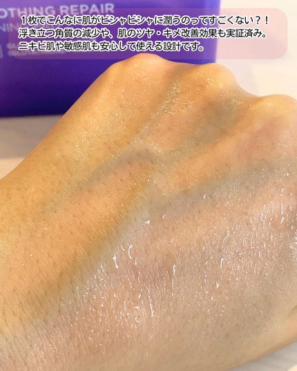スージングリペア トーニングパッド/ダーマファーム/トナーパッドを使ったクチコミ(4枚目)