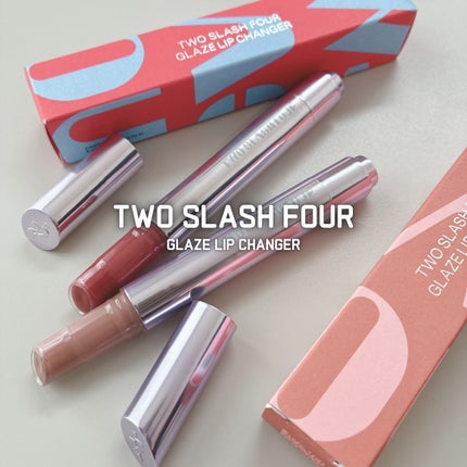 グレイズリップチェンジャー/TWO SLASH FOUR/口紅を使ったクチコミ(1枚目)