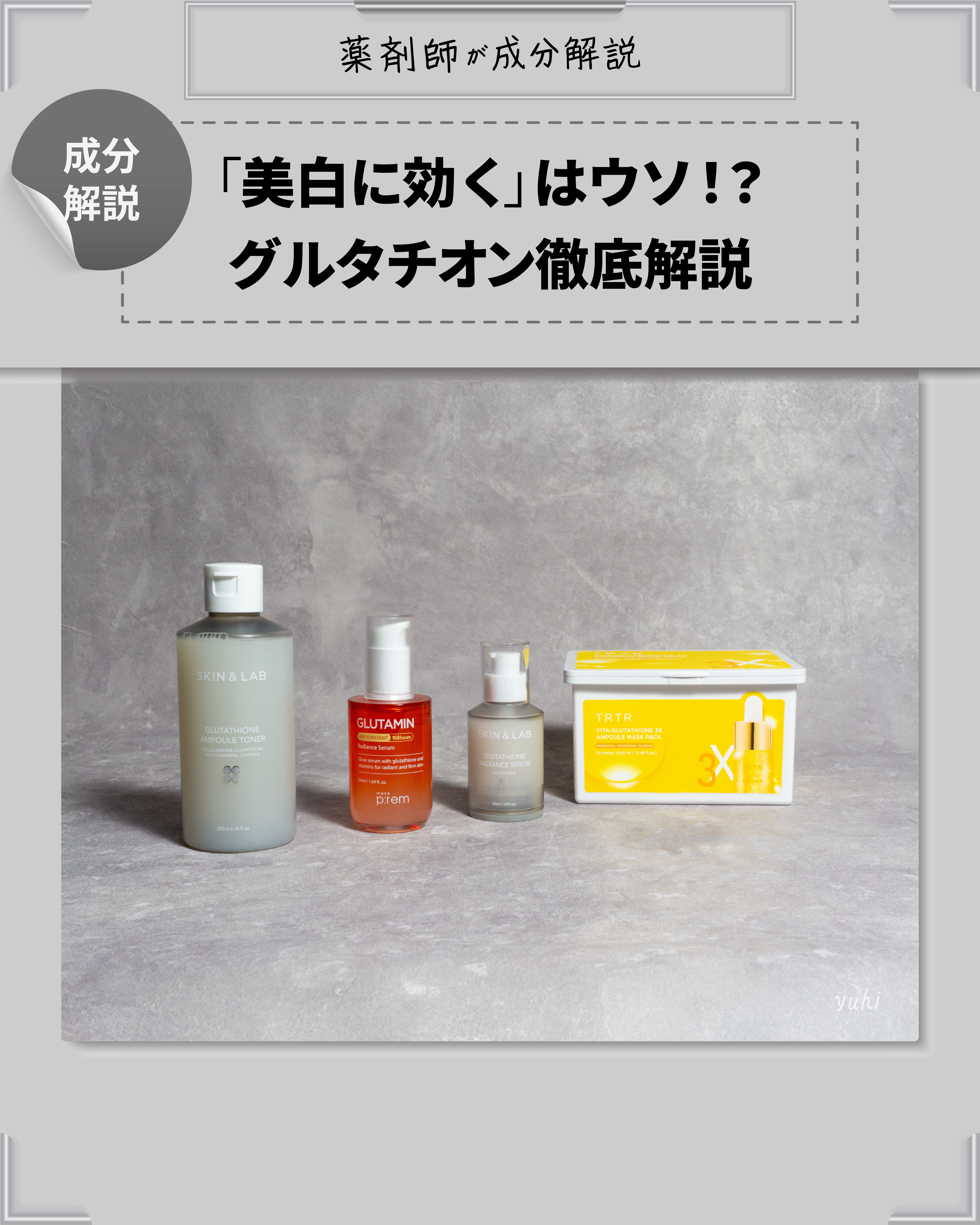 グルタミン抗酸化光彩セラム/make prem/美容液を使ったクチコミ（1枚目）