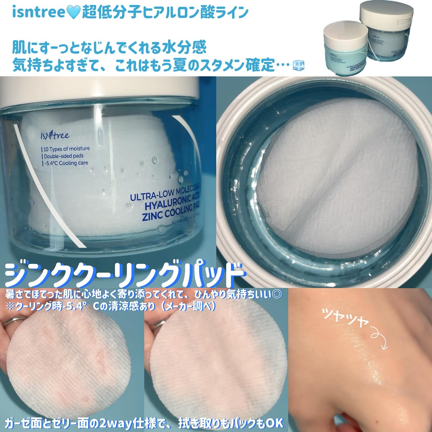 超低分子ヒアルロン酸ジンク水分クリーム/Isntree/フェイスクリームを使ったクチコミ（2枚目）