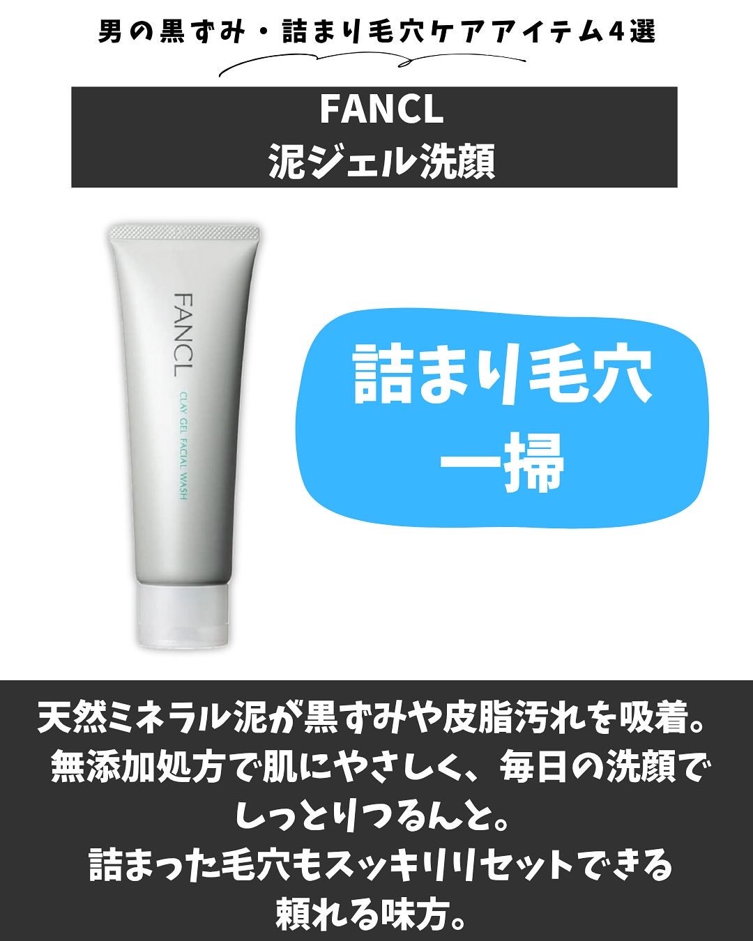 りょぴ|メンズ美容図鑑 on LIPS 「👨🔬男の肌悩みの代表格、黒ずみ&詰まり毛穴。放っておくと見た..」(4枚目)