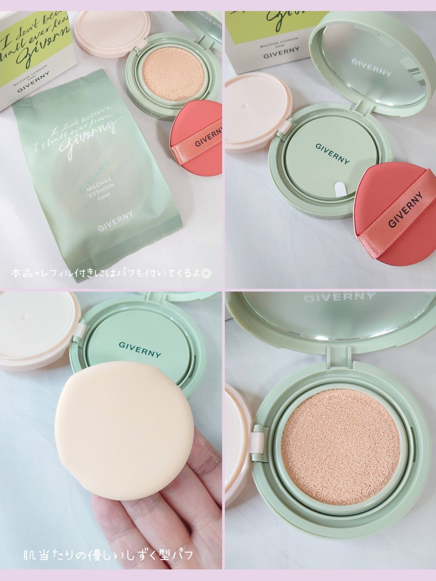 ジヴェルニー 密着カバークッション/GIVERNY/クッションファンデーションを使ったクチコミ（2枚目）
