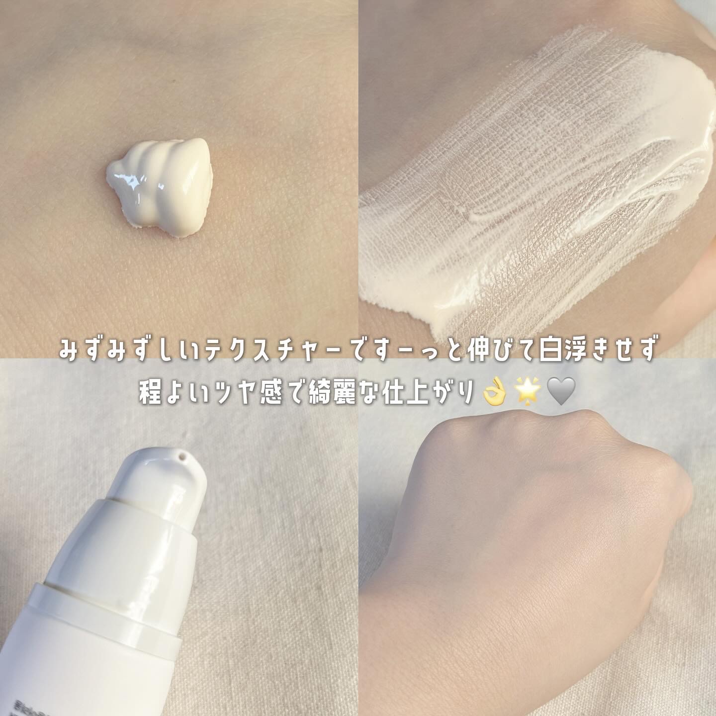 PDRN TONE-UP SUN CREAM/CHARDE/日焼け止めクリームを使ったクチコミ（2枚目）