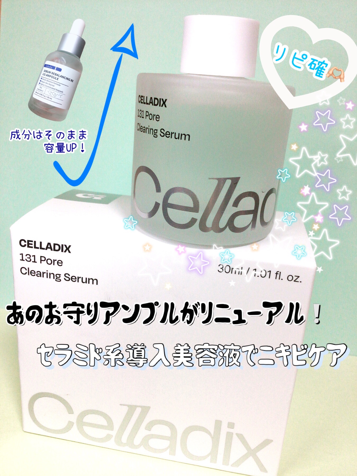 131 ポア クリアリング セラム/Celladix/美容液を使ったクチコミ（1枚目）