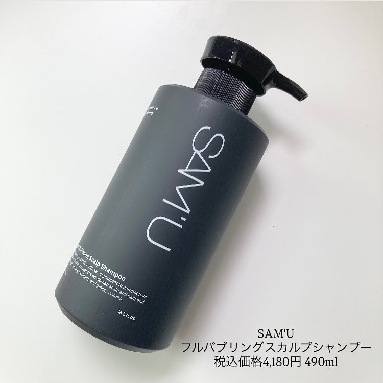フルバブリングスカルプシャンプー/SAM'U/頭皮ケアを使ったクチコミ（2枚目）