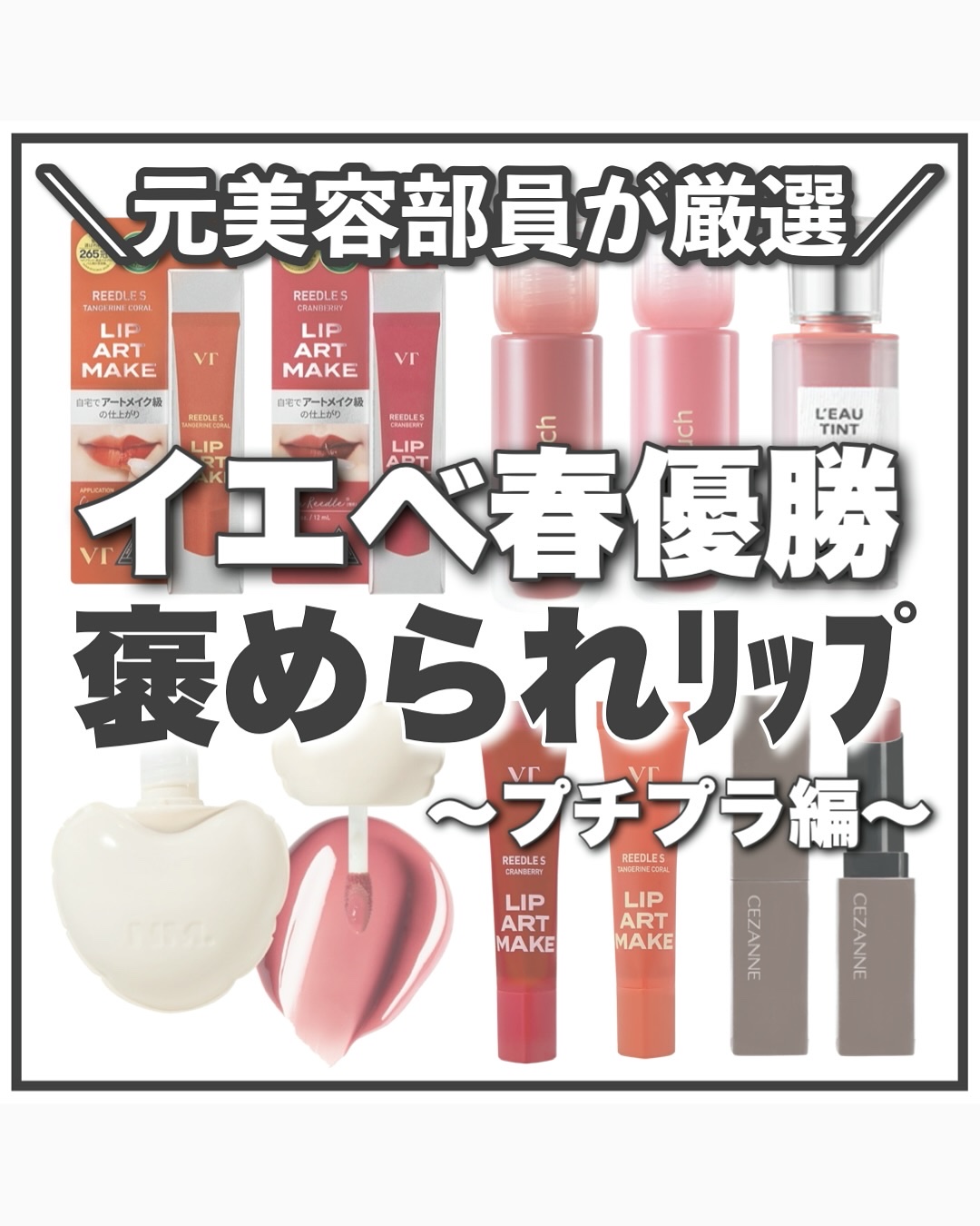 ローティント 01 ガーデニア・ロー ミニ（ピアー×メゾ ピアノエディション）/BBIA/リップティントを使ったクチコミ（1枚目）