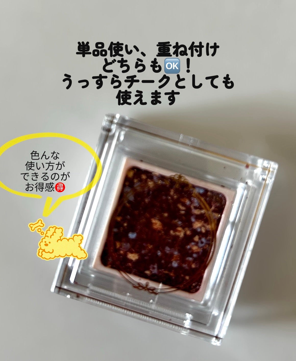 パラドゥ シングルアイシャドウ /パラドゥ/単色アイシャドウを使ったクチコミ(2枚目)