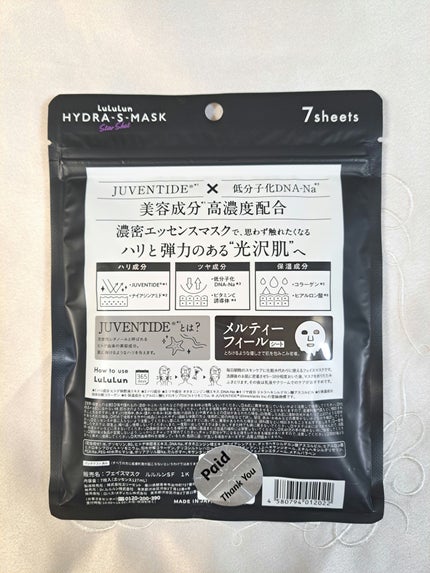 ルルルン ハイドラ S マスク(Limited)/ルルルン/シートマスク・パックを使ったクチコミ(2枚目)